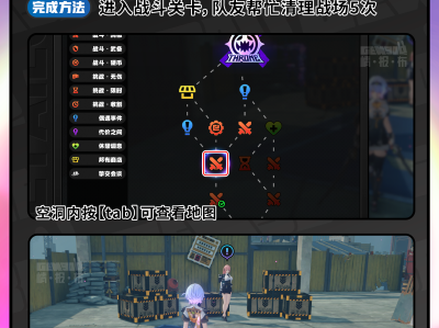 绝区零出门靠朋友成就攻略