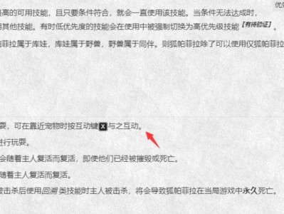 星际战甲怎么和宠物互动