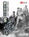 Rebirth of the Anti-Japanese War: The Legend of No½б,Rebirth of the Anti-Japanese War: The Legend of NoȫĶ