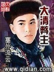 The evil master of the Qing Dynasty½б,The evil master of the Qing DynastyȫĶ