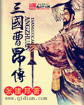The Biography of Cao Ang in the Three Kingdoms½б,The Biography of Cao Ang in the Three KingdomsȫĶ