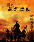 Yan Liang  the Tyrant of the Three Kingdoms½б,Yan Liang  the Tyrant of the Three KingdomsȫĶ