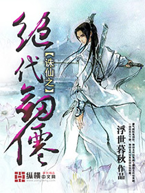 Zhu Xian: The Peerless Sword Immortal½б,Zhu Xian: The Peerless Sword ImmortalȫĶ