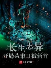 Extraordinary Tales of Immortality Starting at Ca最新章节列表,Extraordinary Tales of Immortality Starting at Ca全文阅读
