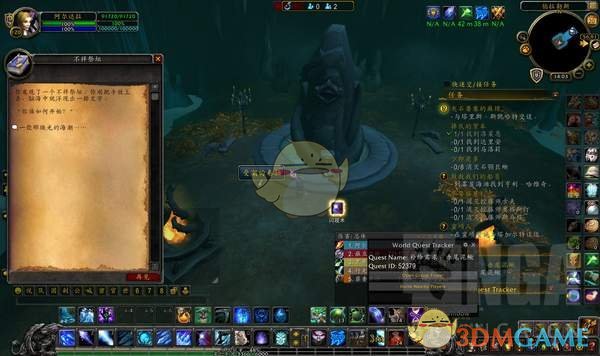 《魔兽世界》8.0不详祭坛任务攻略