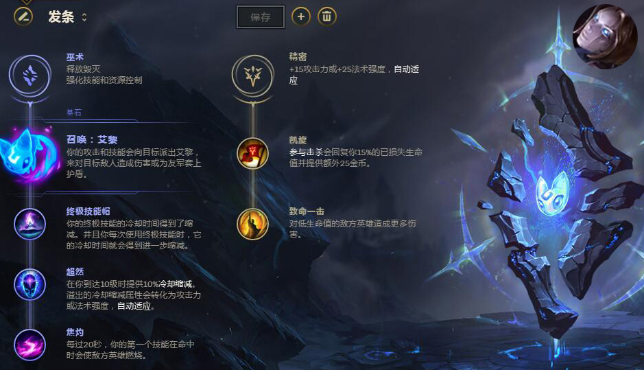 《LOL》S8热门英雄符文搭配大全一览