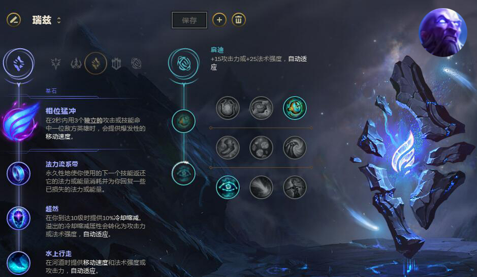 《LOL》S8热门英雄符文搭配大全一览