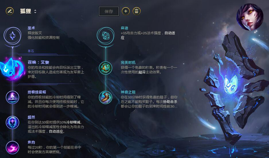 《LOL》S8热门英雄符文搭配大全一览