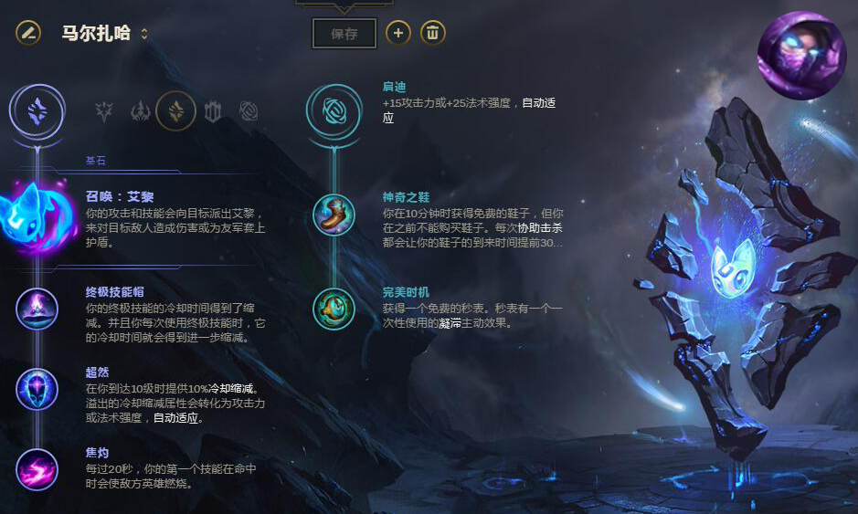 《LOL》S8热门英雄符文搭配大全一览