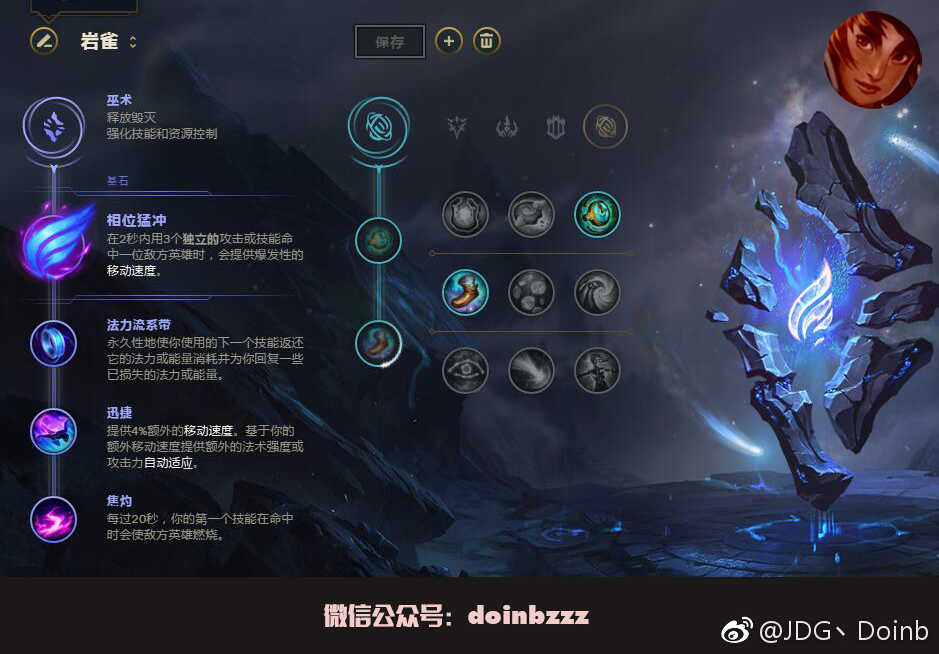 《LOL》S8热门英雄符文搭配大全一览