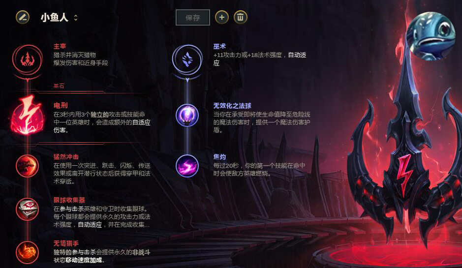 《LOL》S8热门英雄符文搭配大全一览