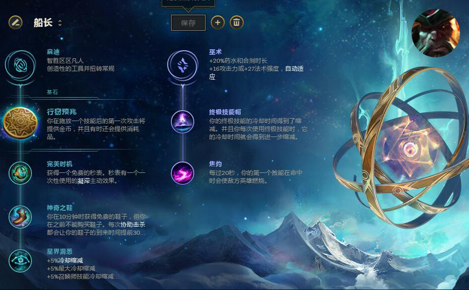 《LOL》S8热门英雄符文搭配大全一览