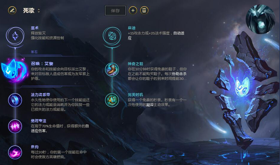 《LOL》S8热门英雄符文搭配大全一览