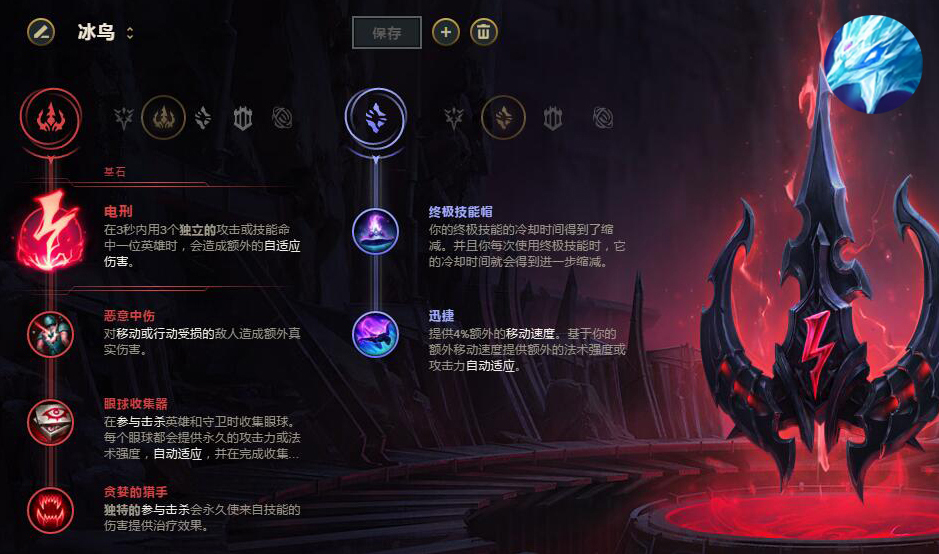《LOL》S8热门英雄符文搭配大全一览