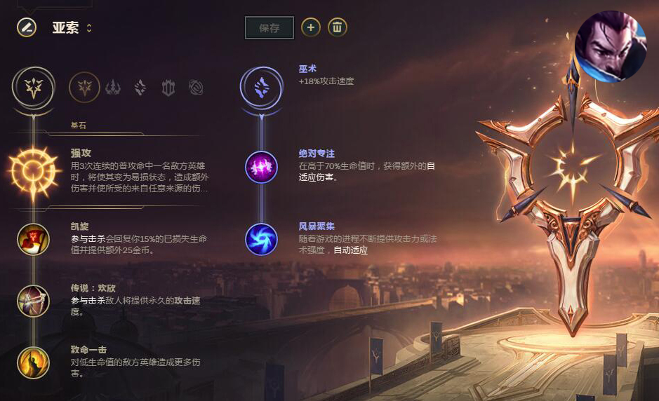 《LOL》S8热门英雄符文搭配大全一览