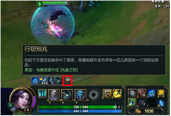 《LOL》S8新版符文讲解