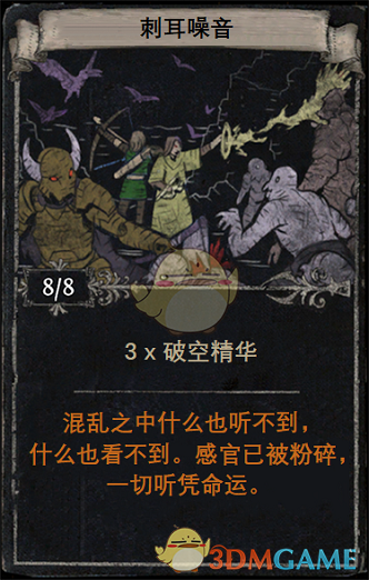 《流放之路》S5赛季改版内容汇总