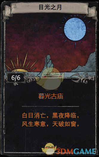 《流放之路》S5赛季改版内容汇总