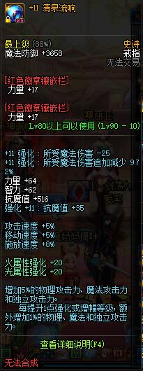 《DNF》95超时空3与恍惚三神器伤害对比分析