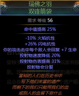 《流放之路》S5赛季新暗金装备汇总