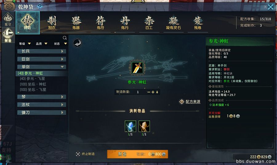 《古剑奇谭ol》十洲博异任务全流程攻略