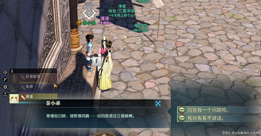 《古剑奇谭ol》十洲博异任务全流程攻略