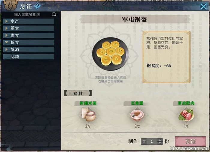 《古剑奇谭ol》十洲博异任务全流程攻略