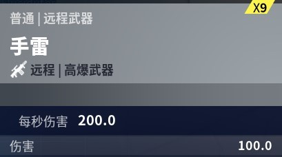 《堡垒之夜》瞬间爆炸！堡垒之夜高爆系列武器实用攻略