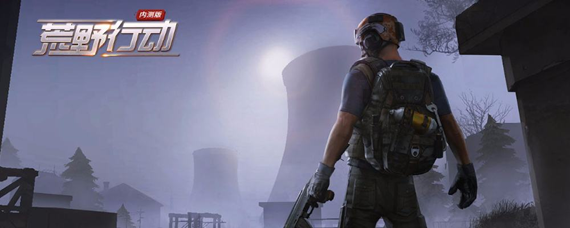 荒野行动Plus帧率低怎么办