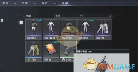 《荒野行动plus》银币用法介绍