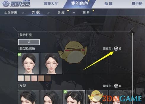 《荒野行动plus》银币用法介绍