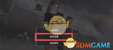 《荒野行动plus》变声器设置教程