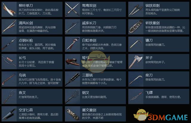 《武侠乂》高手进阶攻略