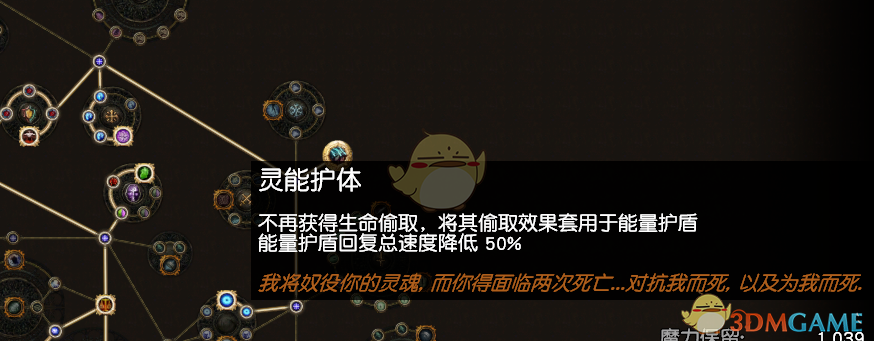 《流放之路》3.4女巫秘术核动力挖掘机BD攻略