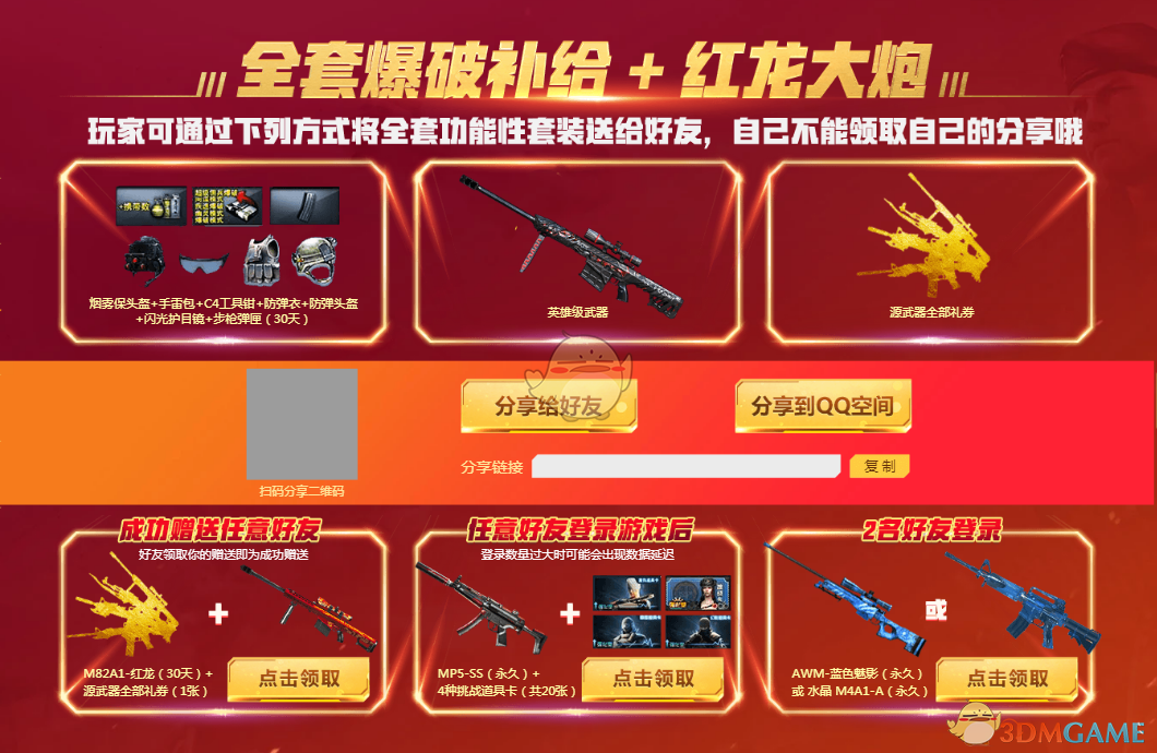 《CF》10.1周年庆更新内容汇总