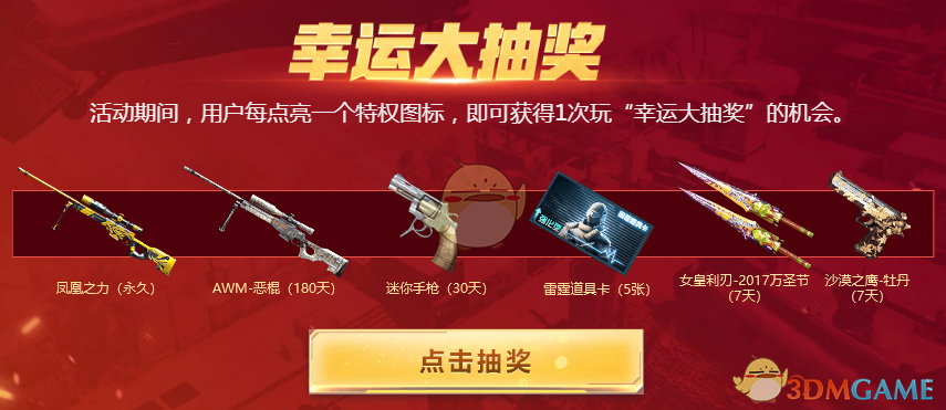 《CF》10.1周年庆更新内容汇总