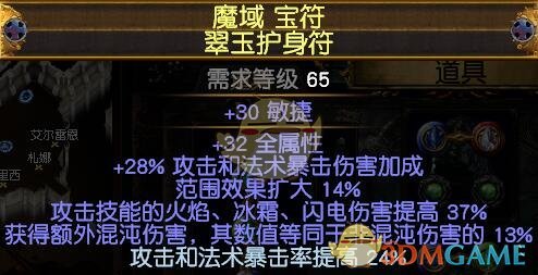 《流放之路》3.4游侠弹幕力爆T18BD攻略