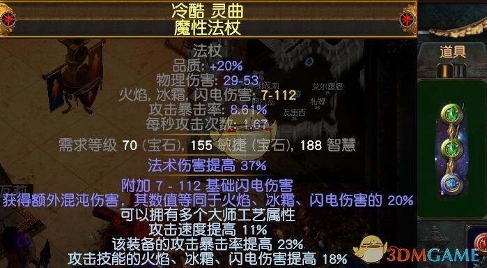 《流放之路》3.4游侠弹幕力爆T18BD攻略