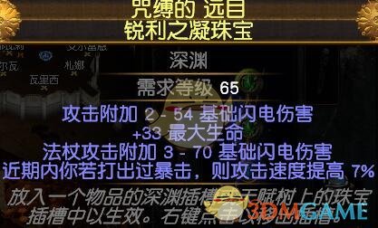 《流放之路》3.4游侠弹幕力爆T18BD攻略