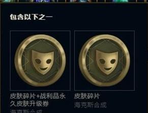 《LOL》全球总决赛2018法球​介绍