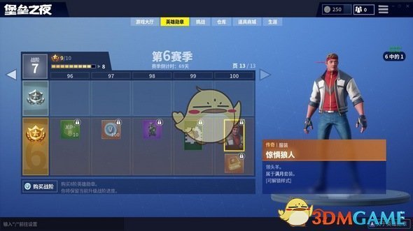 《堡垒之夜》惊惧狼人任务攻略