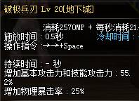 《DNF》9.17剑魂换装BUFF推荐