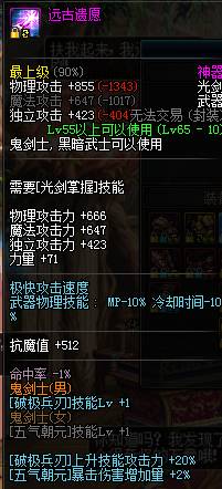 《DNF》9.17剑魂换装BUFF推荐