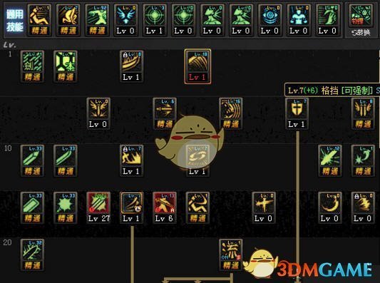 《DNF》9.17剑魂加点推荐