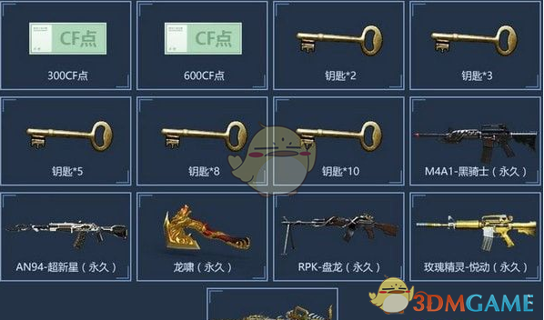 《CF》红包大作战活动介绍