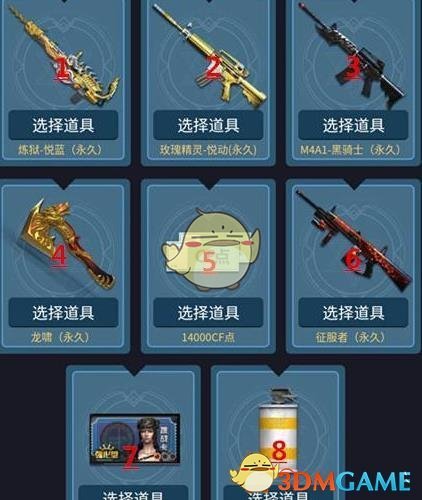 《CF》红包大作战钥匙价格介绍