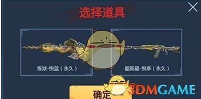 《CF》红包大作战钥匙价格介绍