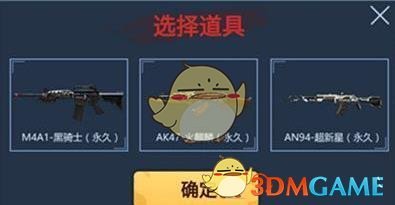 《CF》红包大作战钥匙价格介绍