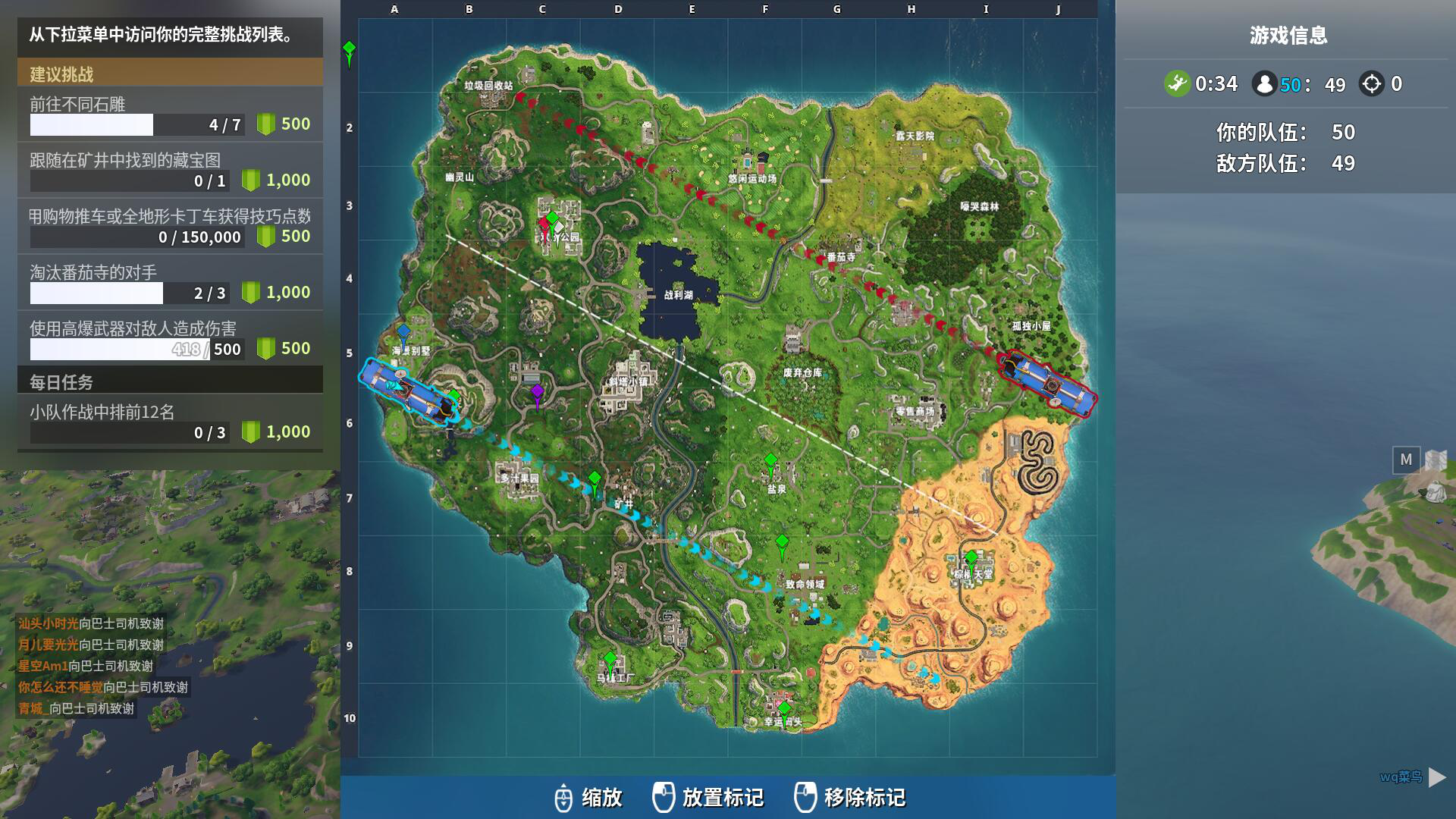 《堡垒之夜》50v50战术玩法教学