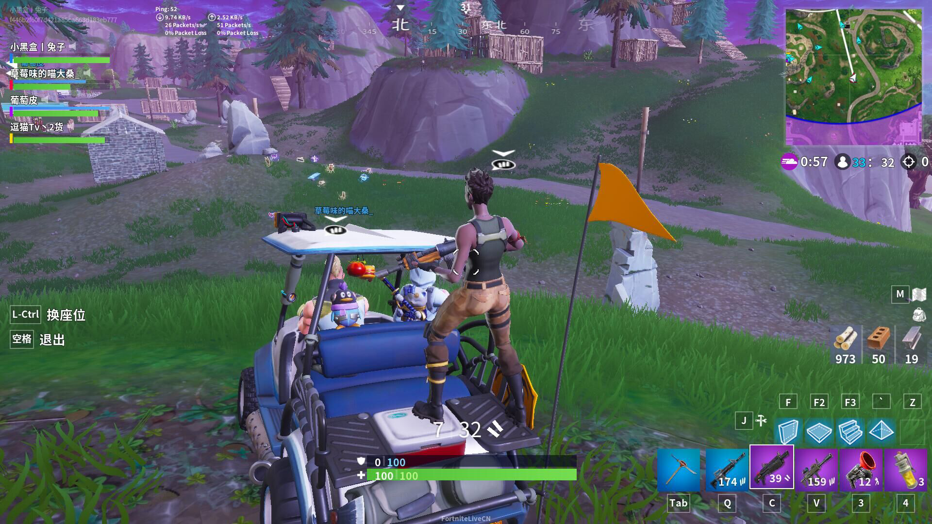 《堡垒之夜》50v50战术玩法教学